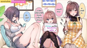 อ่านโดจิน มือใหม่หัดไลฟ์สด 17 แปลไทย