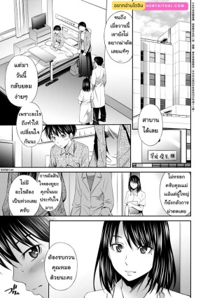 อ่านโดจิน รางวัลจากคุณหมอ แปลไทย