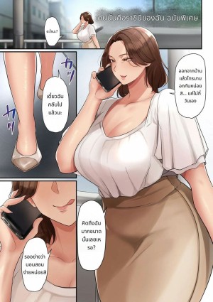 อ่านโดจิน ผู้หญิงคนนั้นคือราชินีของฉัน แปลไทย