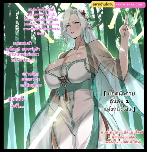 อ่านโดจิน สิ่งประดิษฐ์บิดมิติ แปลไทย