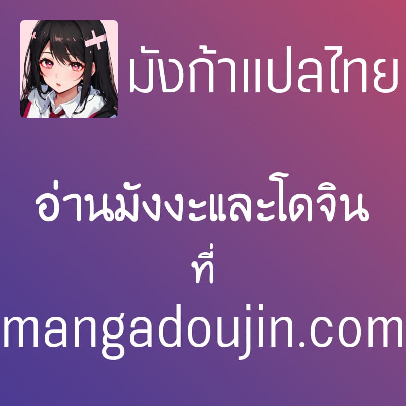 จูหยวนและเจนโดเย็ดกัน (Zhu Yuan and Jane Doe [Thai ภาษาไทย]) แปลไทย การ์ตูนโป๊ หน้า 5