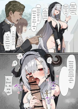 อ่านโดจิน แม่ชีสาวในชนบท แปลไทย