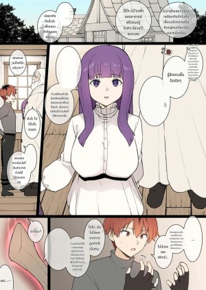 อ่านโดจิน เฟิร์นโดนแย่งโดยชายแก่ แปลไทย