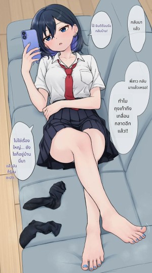 อ่านโดจิน ยุยฮะกับน้องชาย แปลไทย