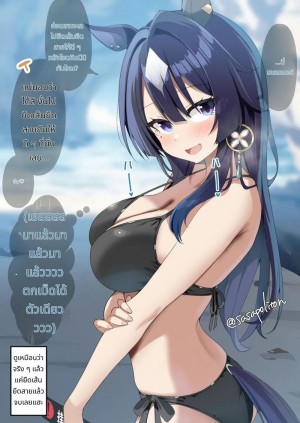 อ่านโดจิน เวอร์ซีน่าสุดสวย แปลไทย