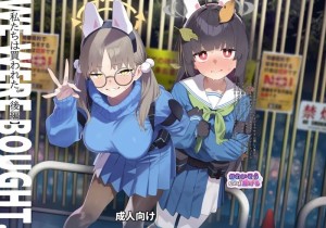 อ่านโดจิน ปลายทางของความฝัน แปลไทย