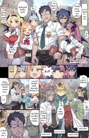 อ่านโดจิน ห้องเรียนซัคคิวบัส แปลไทย