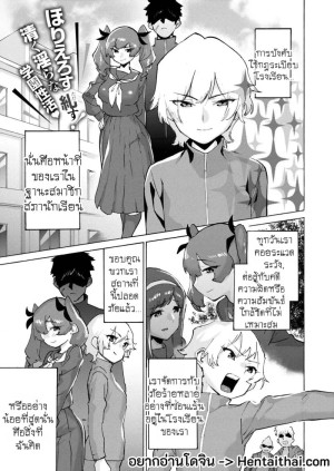 อ่านโดจิน สภานักเรียนกลายเป็นเบบี๋สุดเสียว แปลไทย