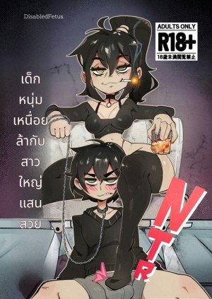 อ่านโดจิน คู่รักพี่น้องเย็ดกัน แปลไทย