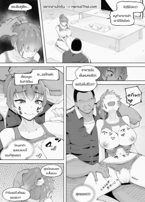 อ่านโดจิน ข้อเสนอที่ปฏิเสธไม่ได้ 2 จบ แปลไทย