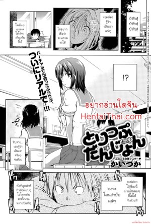 อ่านโดจิน ดันเจี้ยนนี้ มีเสียว 3 แปลไทย