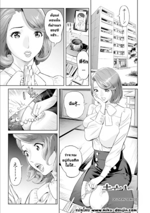 อ่านโดจิน ทีเด็ดเด็กส่่งพัสดุ แปลไทย