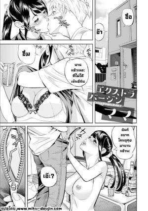 อ่านโดจิน สนองนีทให้แม่แฟน แปลไทย