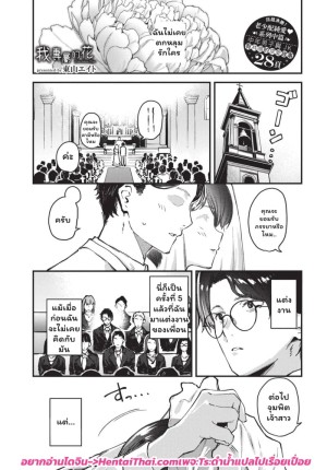 อ่านโดจิน ดอกไม้ผลิบานแห่งรัก 2 แปลไทย