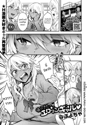 อ่านโดจิน สาวคนแรก 2 แปลไทย