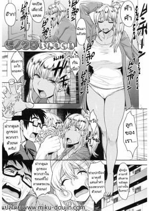 อ่านโดจิน ไหว้วานพี่สาวช่วยหนุ่มน้อยที แปลไทย