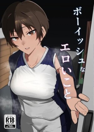 อ่านโดจิน ข่าวลือ แปลไทย