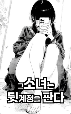 อ่านโดจิน สาวน้อยสร้างแอคล็อคเสียว แปลไทย