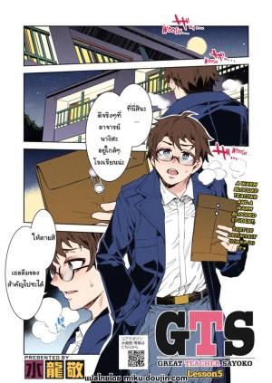 อ่านโดจิน 5 แปลไทย