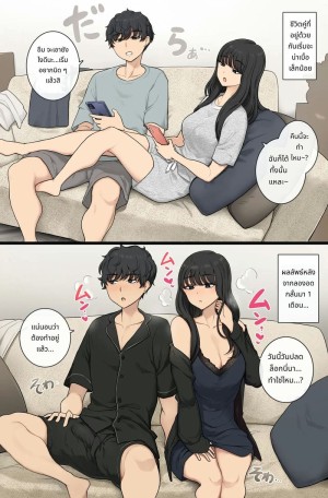 อ่านโดจิน เปรียบเทียบเซ็กส์ก่อนและหลังงดเว้น แปลไทย