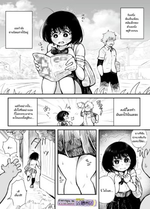 อ่านโดจิน เมื่อเพื่อนสมัยเด็กของผมเจอหนังสือโป๊ตกอยู่ข้างทาง แปลไทย