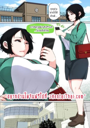 อ่านโดจิน ผมเพิ่งจะรู้ว่าแม่ของผมก็เซ็กซี่เหมือนกันนะนี่ 7 แปลไทย