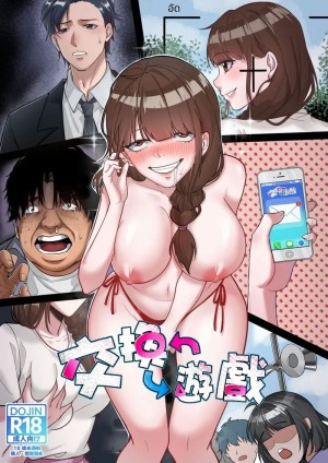 อ่านโดจิน สลับร่างเล่นเสียว แปลไทย