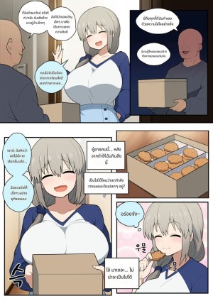 อ่านโดจิน เพื่อนบ้านที่เป็นมิตร แปลไทย