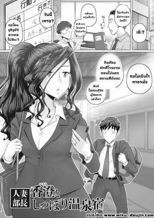 อ่านโดจิน เรื่องลับของผมกับผู้จัดการ 7 แปลไทย