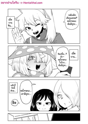 อ่านโดจิน หนุ่มพลังม้า 24 แปลไทย