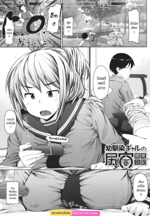 อ่านโดจิน บันทึกฝึกรักรูลับของประธานนักเรียน 3 แปลไทย