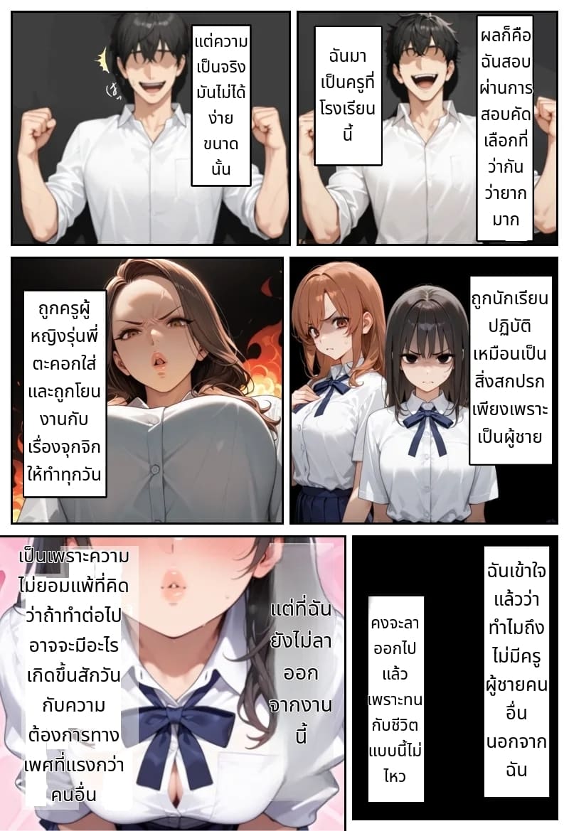 โลกที่มีแต่ฉันเท่านั้นที่แข็งได้ (Ore shika Bōki dekinai Sekai K-cup Bakunyuu Inkyakya Oshiego Sei Onaho-ka Keikaku | The World Where Only I Can Get An Erection K-cup Huge Breasted Introverted Student Girl Onaholization Plan [AI Generated] [Thai ภาษาไทย]) แปลไทย การ์ตูนโป๊ หน้า 3