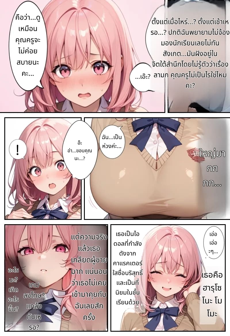 โลกที่มีแต่ฉันเท่านั้นที่แข็งได้ (Ore shika Bōki dekinai Sekai K-cup Bakunyuu Inkyakya Oshiego Sei Onaho-ka Keikaku | The World Where Only I Can Get An Erection K-cup Huge Breasted Introverted Student Girl Onaholization Plan [AI Generated] [Thai ภาษาไทย]) แปลไทย การ์ตูนโป๊ หน้า 7
