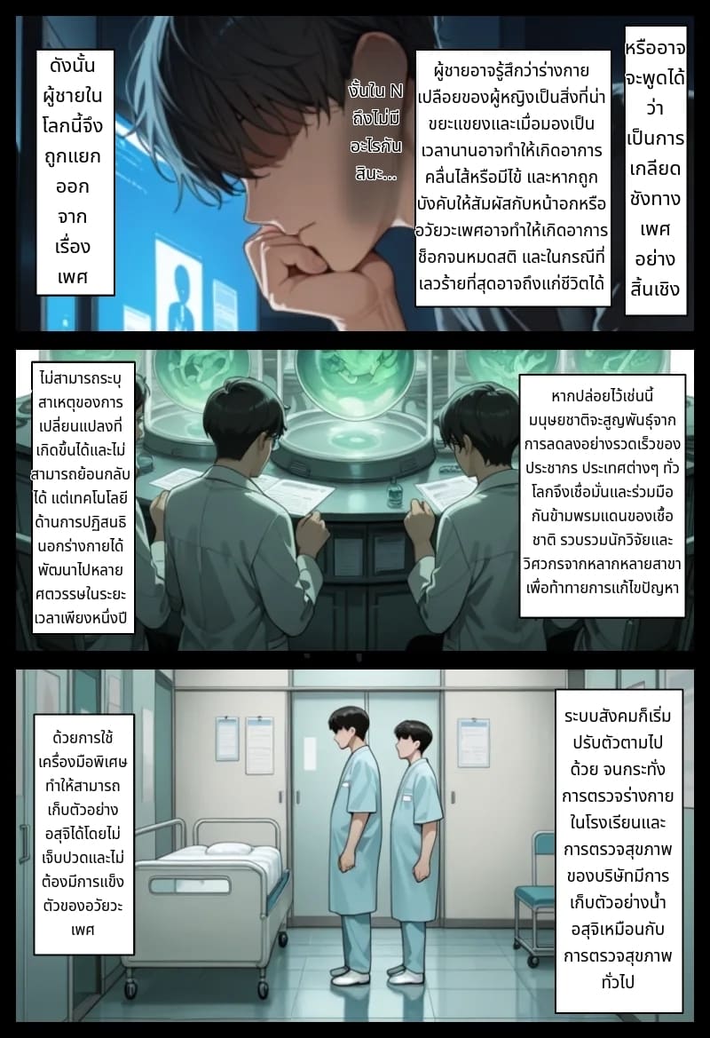 โลกที่มีแต่ฉันเท่านั้นที่แข็งได้ (Ore shika Bōki dekinai Sekai K-cup Bakunyuu Inkyakya Oshiego Sei Onaho-ka Keikaku | The World Where Only I Can Get An Erection K-cup Huge Breasted Introverted Student Girl Onaholization Plan [AI Generated] [Thai ภาษาไทย]) แปลไทย การ์ตูนโป๊ หน้า 12