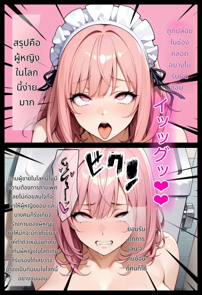 โลกที่มีแต่ฉันเท่านั้นที่แข็งได้ (Ore shika Bōki dekinai Sekai K-cup Bakunyuu Inkyakya Oshiego Sei Onaho-ka Keikaku | The World Where Only I Can Get An Erection K-cup Huge Breasted Introverted Student Girl Onaholization Plan [AI Generated] [Thai ภาษาไทย]) แปลไทย การ์ตูนโป๊ หน้า 16