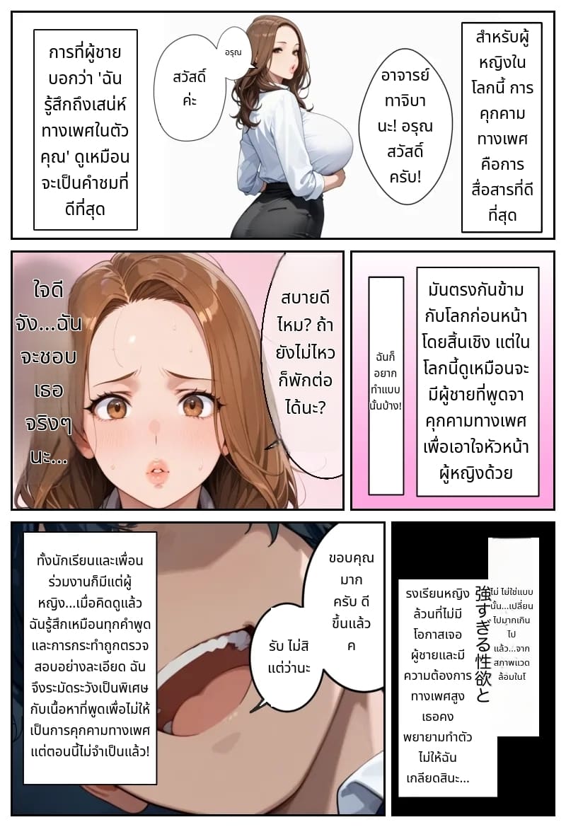 โลกที่มีแต่ฉันเท่านั้นที่แข็งได้ (Ore shika Bōki dekinai Sekai K-cup Bakunyuu Inkyakya Oshiego Sei Onaho-ka Keikaku | The World Where Only I Can Get An Erection K-cup Huge Breasted Introverted Student Girl Onaholization Plan [AI Generated] [Thai ภาษาไทย]) แปลไทย การ์ตูนโป๊ หน้า 21