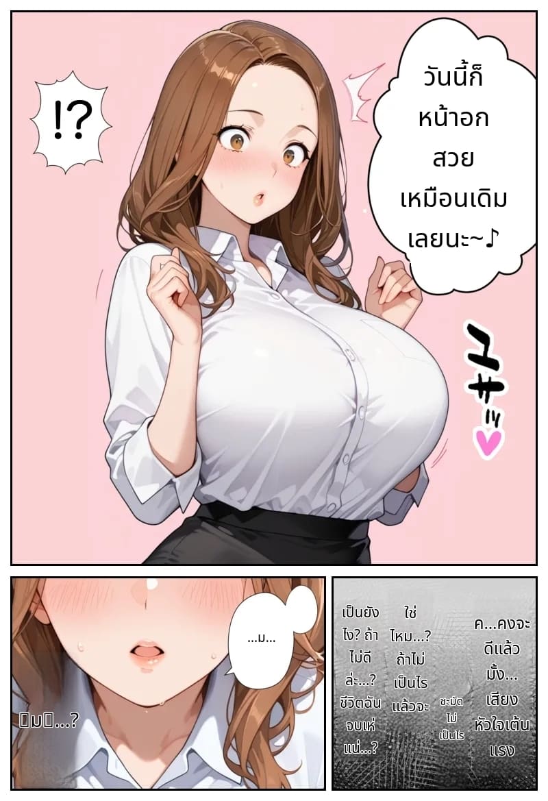 โลกที่มีแต่ฉันเท่านั้นที่แข็งได้ (Ore shika Bōki dekinai Sekai K-cup Bakunyuu Inkyakya Oshiego Sei Onaho-ka Keikaku | The World Where Only I Can Get An Erection K-cup Huge Breasted Introverted Student Girl Onaholization Plan [AI Generated] [Thai ภาษาไทย]) แปลไทย การ์ตูนโป๊ หน้า 22