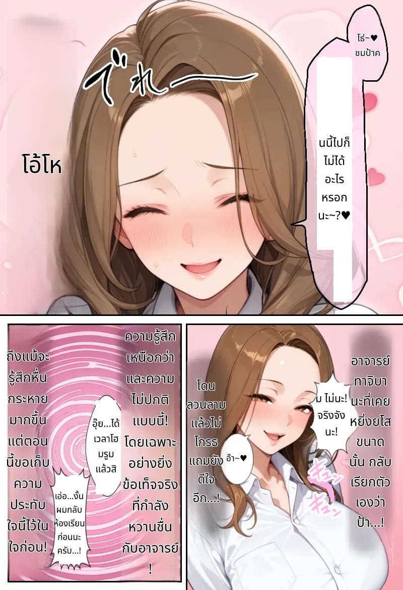 โลกที่มีแต่ฉันเท่านั้นที่แข็งได้ (Ore shika Bōki dekinai Sekai K-cup Bakunyuu Inkyakya Oshiego Sei Onaho-ka Keikaku | The World Where Only I Can Get An Erection K-cup Huge Breasted Introverted Student Girl Onaholization Plan [AI Generated] [Thai ภาษาไทย]) แปลไทย การ์ตูนโป๊ หน้า 23