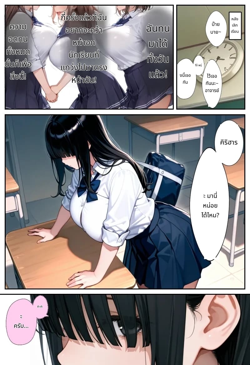 โลกที่มีแต่ฉันเท่านั้นที่แข็งได้ (Ore shika Bōki dekinai Sekai K-cup Bakunyuu Inkyakya Oshiego Sei Onaho-ka Keikaku | The World Where Only I Can Get An Erection K-cup Huge Breasted Introverted Student Girl Onaholization Plan [AI Generated] [Thai ภาษาไทย]) แปลไทย การ์ตูนโป๊ หน้า 24