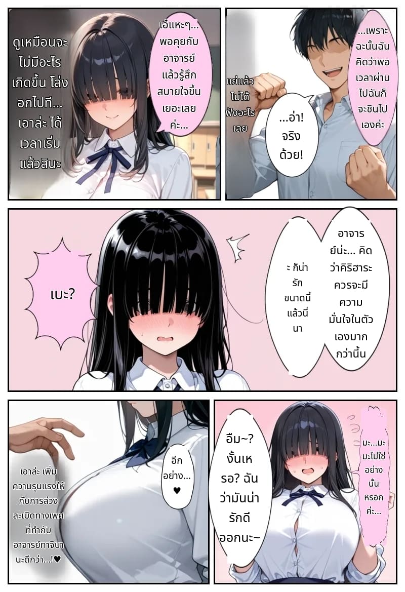 โลกที่มีแต่ฉันเท่านั้นที่แข็งได้ (Ore shika Bōki dekinai Sekai K-cup Bakunyuu Inkyakya Oshiego Sei Onaho-ka Keikaku | The World Where Only I Can Get An Erection K-cup Huge Breasted Introverted Student Girl Onaholization Plan [AI Generated] [Thai ภาษาไทย]) แปลไทย การ์ตูนโป๊ หน้า 28