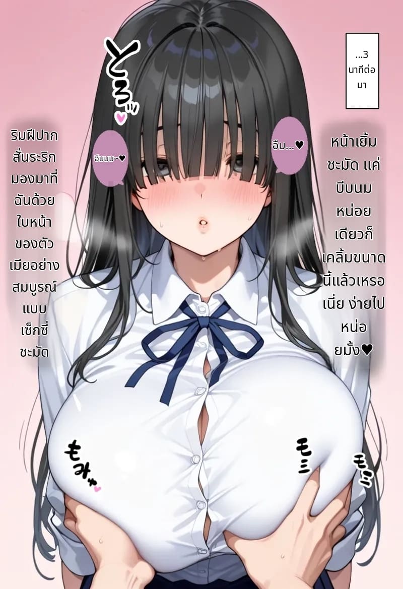 โลกที่มีแต่ฉันเท่านั้นที่แข็งได้ (Ore shika Bōki dekinai Sekai K-cup Bakunyuu Inkyakya Oshiego Sei Onaho-ka Keikaku | The World Where Only I Can Get An Erection K-cup Huge Breasted Introverted Student Girl Onaholization Plan [AI Generated] [Thai ภาษาไทย]) แปลไทย การ์ตูนโป๊ หน้า 32