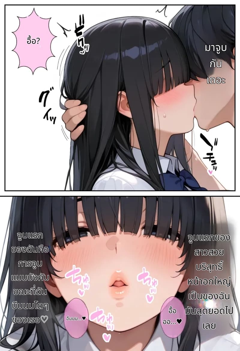 โลกที่มีแต่ฉันเท่านั้นที่แข็งได้ (Ore shika Bōki dekinai Sekai K-cup Bakunyuu Inkyakya Oshiego Sei Onaho-ka Keikaku | The World Where Only I Can Get An Erection K-cup Huge Breasted Introverted Student Girl Onaholization Plan [AI Generated] [Thai ภาษาไทย]) แปลไทย การ์ตูนโป๊ หน้า 33