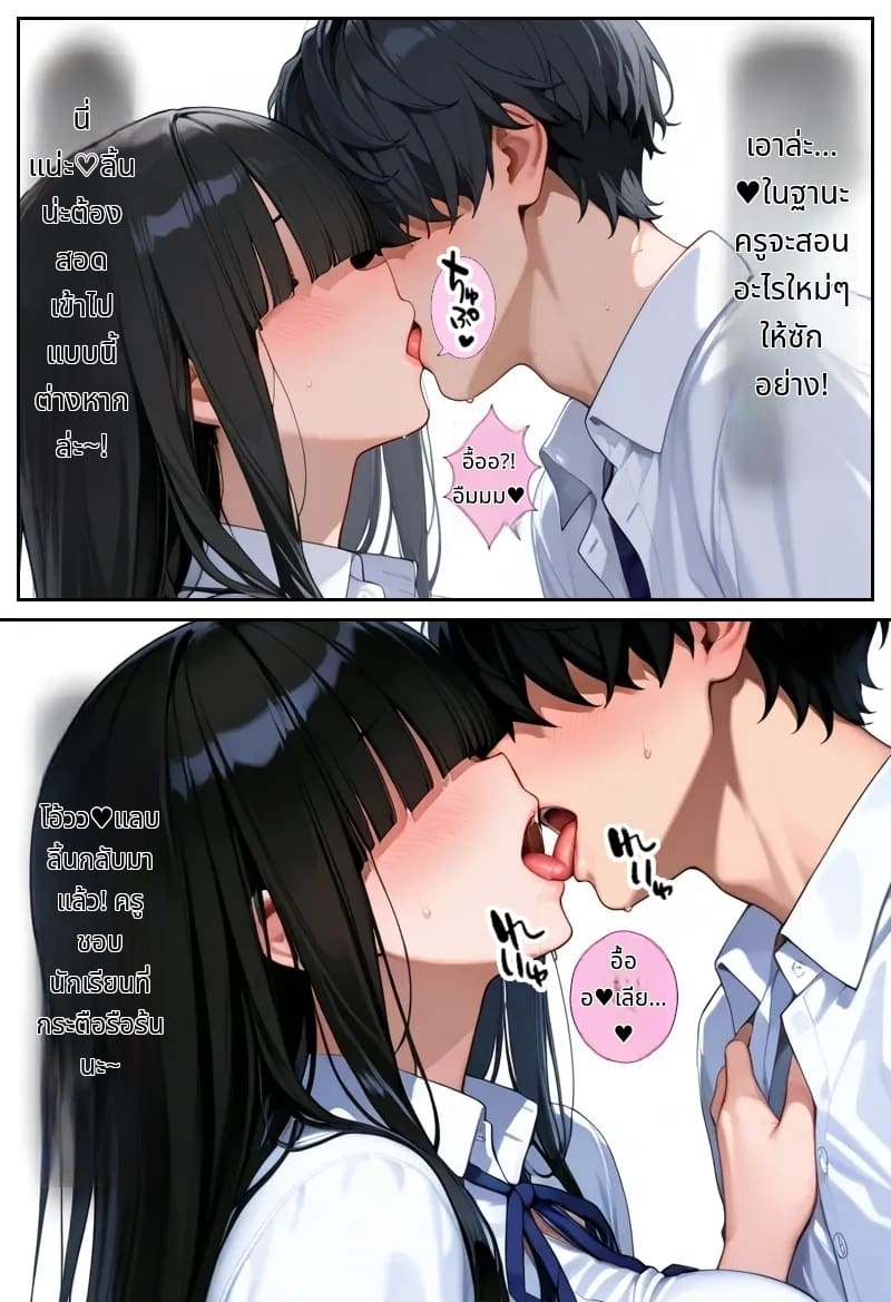 โลกที่มีแต่ฉันเท่านั้นที่แข็งได้ (Ore shika Bōki dekinai Sekai K-cup Bakunyuu Inkyakya Oshiego Sei Onaho-ka Keikaku | The World Where Only I Can Get An Erection K-cup Huge Breasted Introverted Student Girl Onaholization Plan [AI Generated] [Thai ภาษาไทย]) แปลไทย การ์ตูนโป๊ หน้า 34