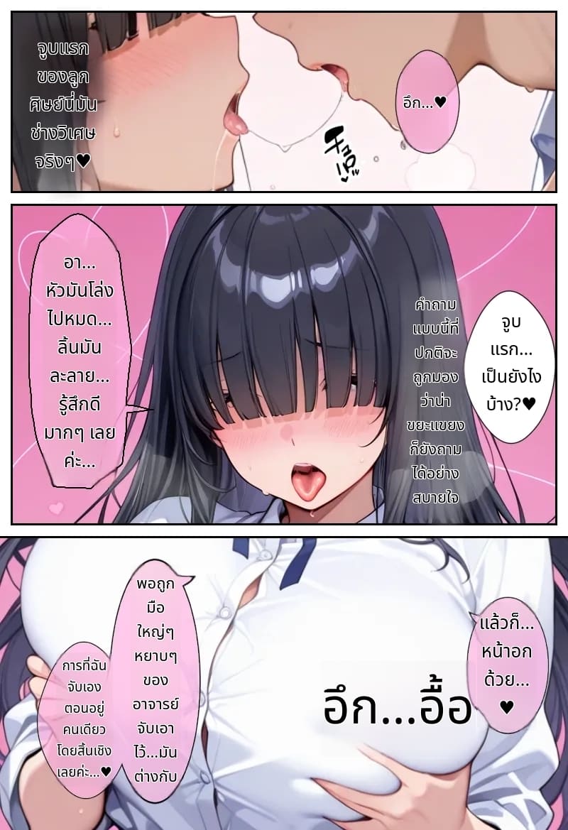 โลกที่มีแต่ฉันเท่านั้นที่แข็งได้ (Ore shika Bōki dekinai Sekai K-cup Bakunyuu Inkyakya Oshiego Sei Onaho-ka Keikaku | The World Where Only I Can Get An Erection K-cup Huge Breasted Introverted Student Girl Onaholization Plan [AI Generated] [Thai ภาษาไทย]) แปลไทย การ์ตูนโป๊ หน้า 36