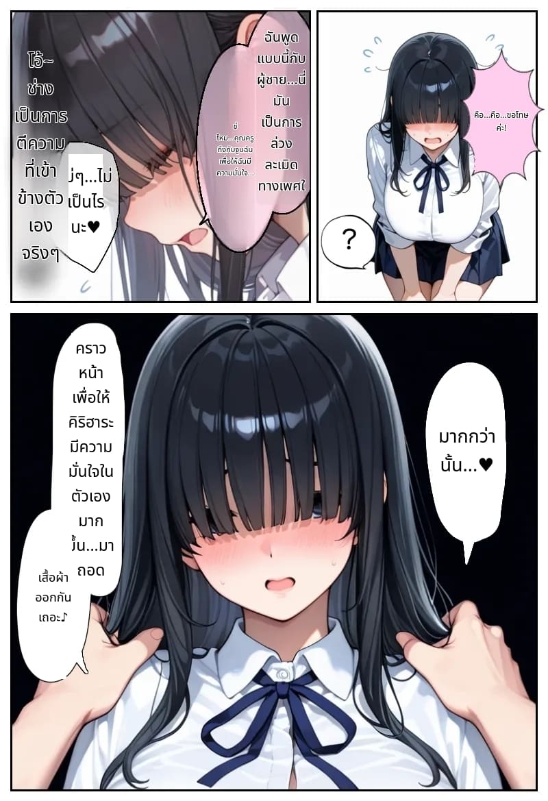 โลกที่มีแต่ฉันเท่านั้นที่แข็งได้ (Ore shika Bōki dekinai Sekai K-cup Bakunyuu Inkyakya Oshiego Sei Onaho-ka Keikaku | The World Where Only I Can Get An Erection K-cup Huge Breasted Introverted Student Girl Onaholization Plan [AI Generated] [Thai ภาษาไทย]) แปลไทย การ์ตูนโป๊ หน้า 37