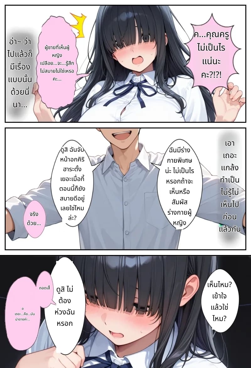 โลกที่มีแต่ฉันเท่านั้นที่แข็งได้ (Ore shika Bōki dekinai Sekai K-cup Bakunyuu Inkyakya Oshiego Sei Onaho-ka Keikaku | The World Where Only I Can Get An Erection K-cup Huge Breasted Introverted Student Girl Onaholization Plan [AI Generated] [Thai ภาษาไทย]) แปลไทย การ์ตูนโป๊ หน้า 38