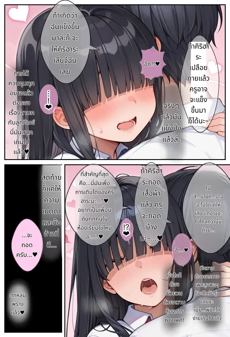 โลกที่มีแต่ฉันเท่านั้นที่แข็งได้ (Ore shika Bōki dekinai Sekai K-cup Bakunyuu Inkyakya Oshiego Sei Onaho-ka Keikaku | The World Where Only I Can Get An Erection K-cup Huge Breasted Introverted Student Girl Onaholization Plan [AI Generated] [Thai ภาษาไทย]) แปลไทย การ์ตูนโป๊ หน้า 40