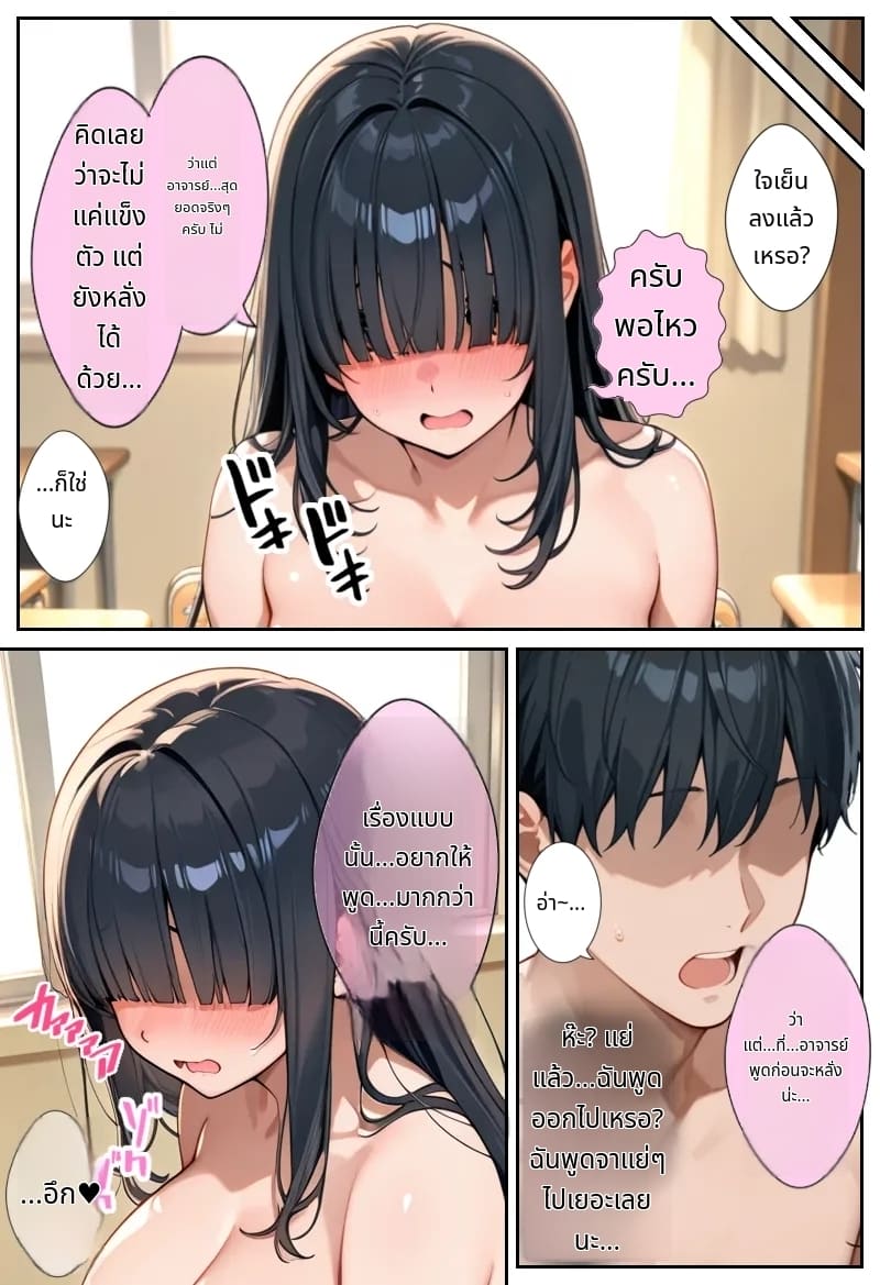 โลกที่มีแต่ฉันเท่านั้นที่แข็งได้ (Ore shika Bōki dekinai Sekai K-cup Bakunyuu Inkyakya Oshiego Sei Onaho-ka Keikaku | The World Where Only I Can Get An Erection K-cup Huge Breasted Introverted Student Girl Onaholization Plan [AI Generated] [Thai ภาษาไทย]) แปลไทย การ์ตูนโป๊ หน้า 52