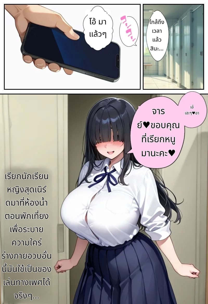 โลกที่มีแต่ฉันเท่านั้นที่แข็งได้ (Ore shika Bōki dekinai Sekai K-cup Bakunyuu Inkyakya Oshiego Sei Onaho-ka Keikaku | The World Where Only I Can Get An Erection K-cup Huge Breasted Introverted Student Girl Onaholization Plan [AI Generated] [Thai ภาษาไทย]) แปลไทย การ์ตูนโป๊ หน้า 65