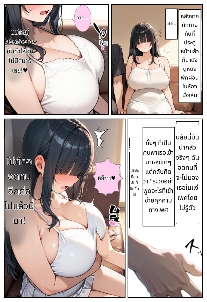 โลกที่มีแต่ฉันเท่านั้นที่แข็งได้ (Ore shika Bōki dekinai Sekai K-cup Bakunyuu Inkyakya Oshiego Sei Onaho-ka Keikaku | The World Where Only I Can Get An Erection K-cup Huge Breasted Introverted Student Girl Onaholization Plan [AI Generated] [Thai ภาษาไทย]) แปลไทย การ์ตูนโป๊ หน้า 78